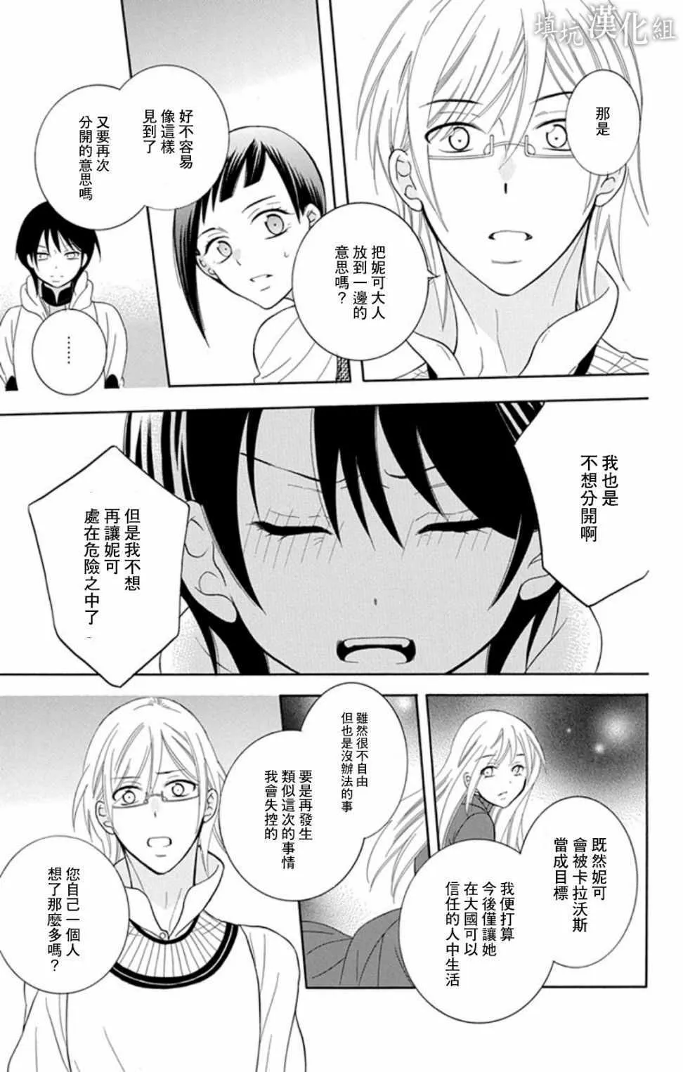 第102话 第5页