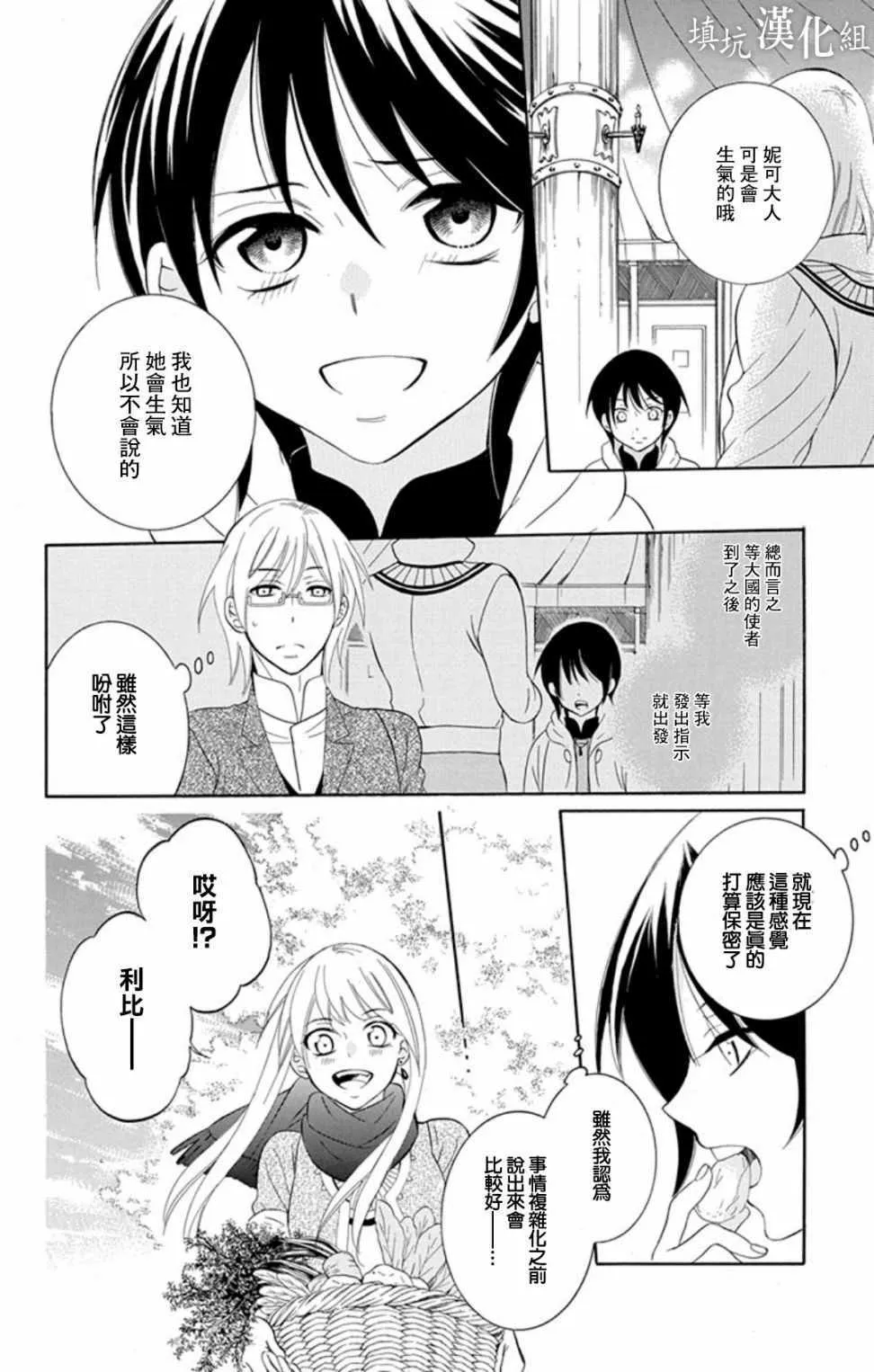 第102话 第6页