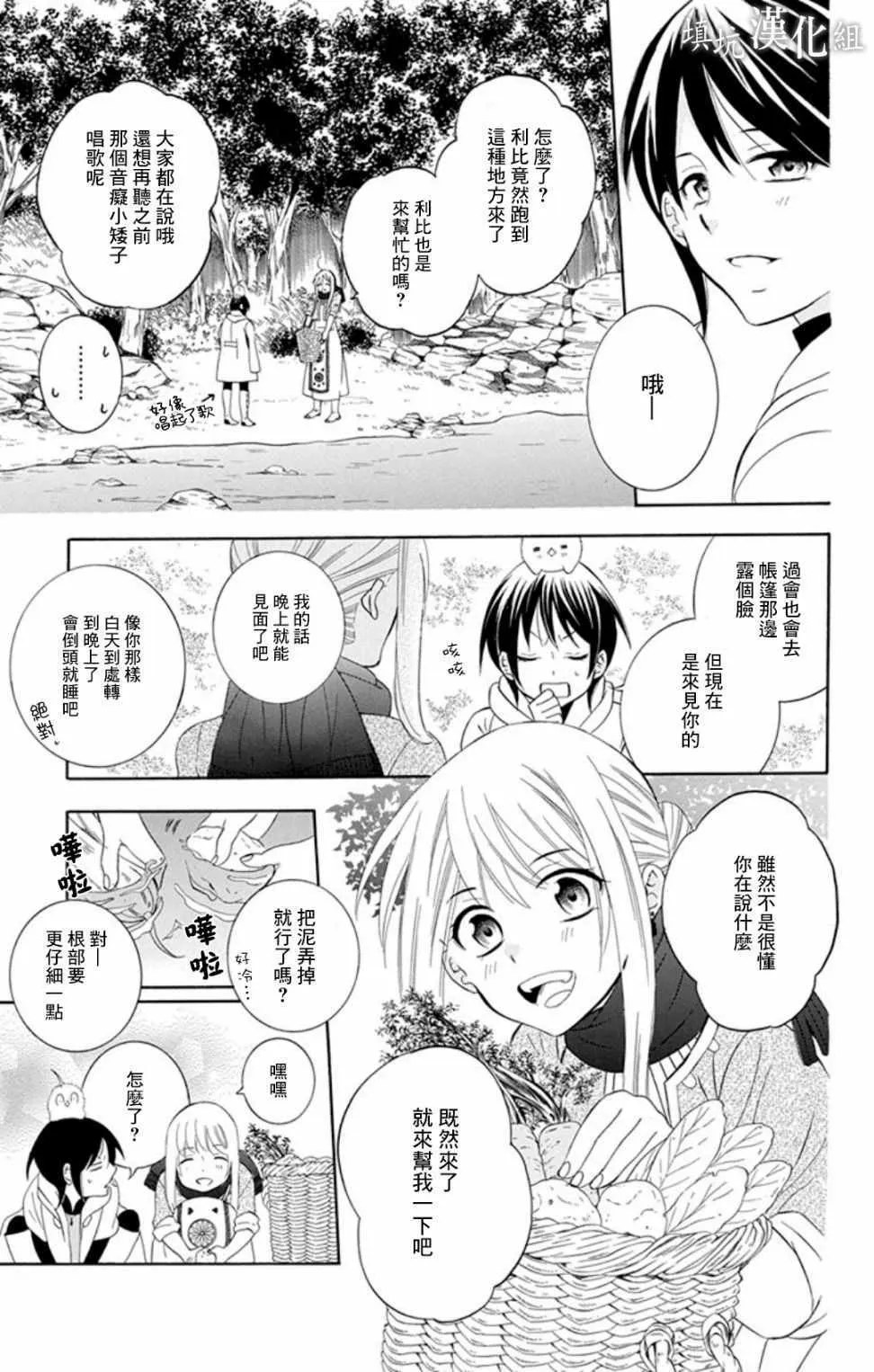 第102话 第7页