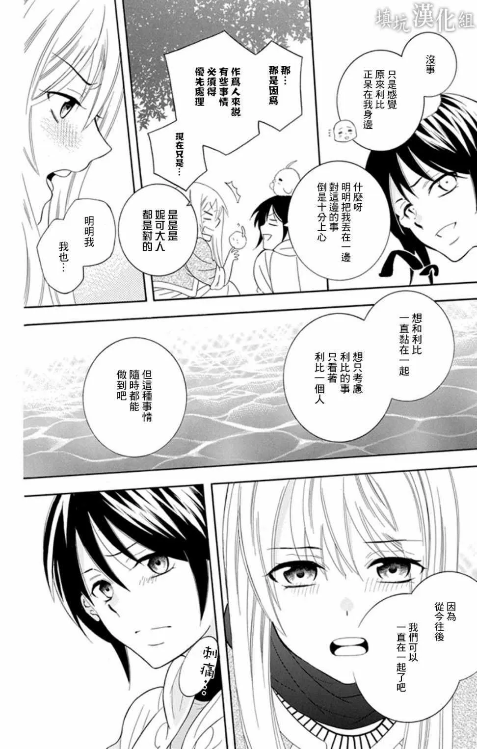 第102话 第8页