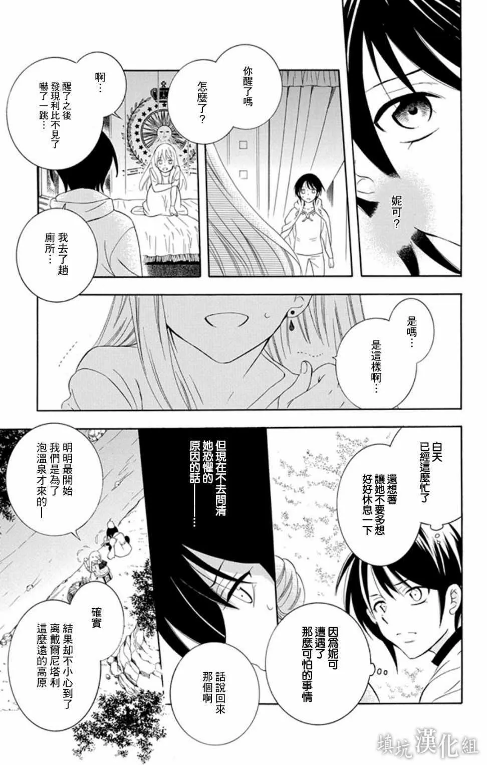 第102话 第9页