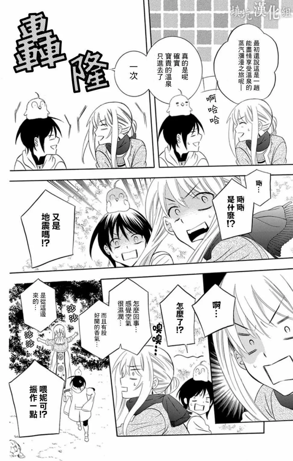 第102话 第10页