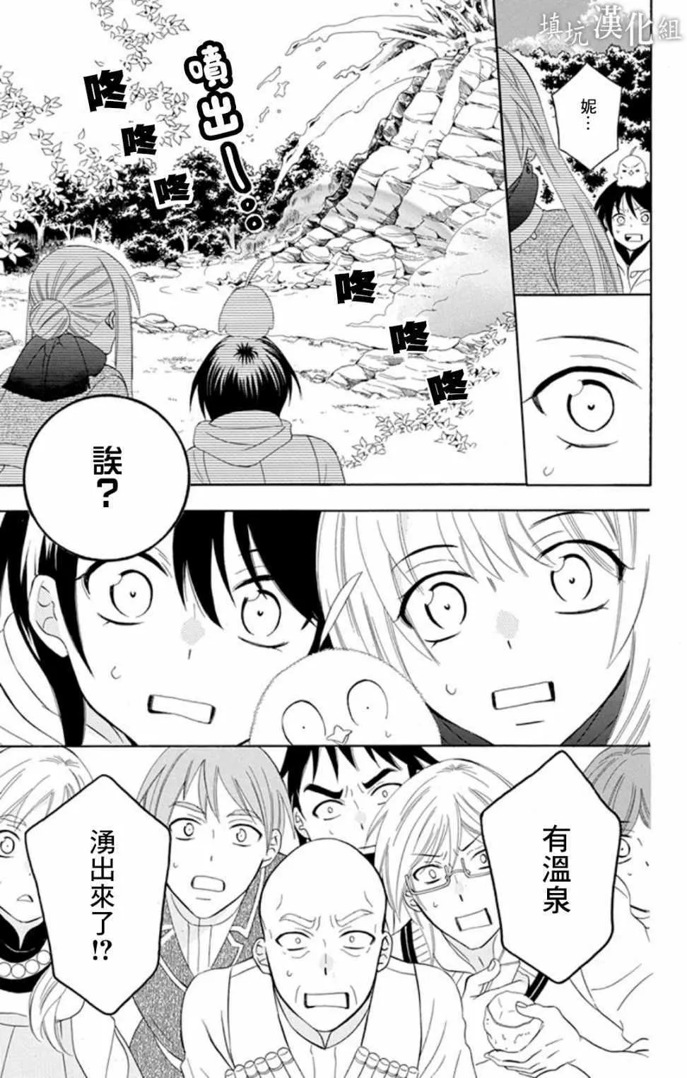 第102话 第11页