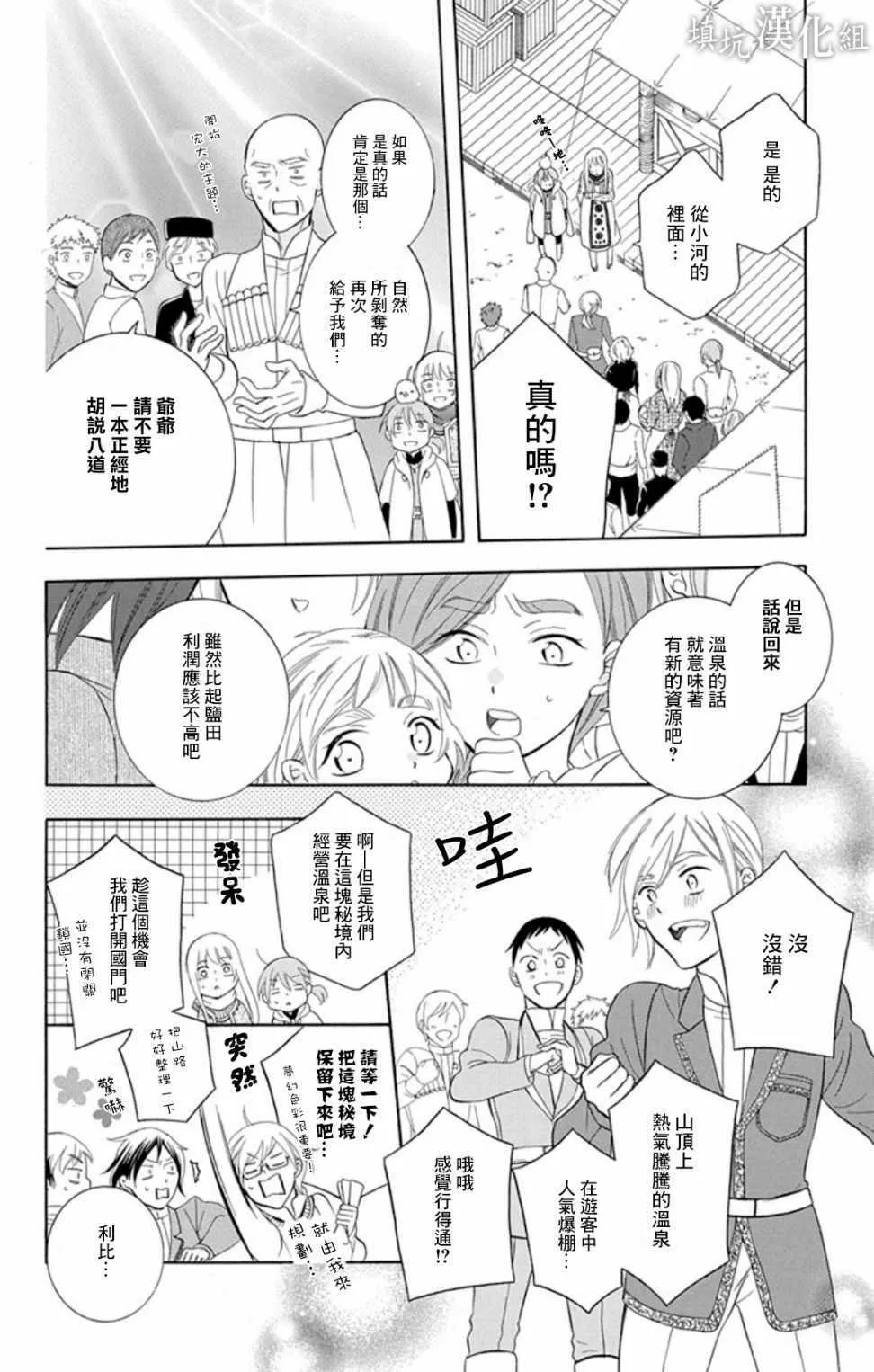 第102话 第12页