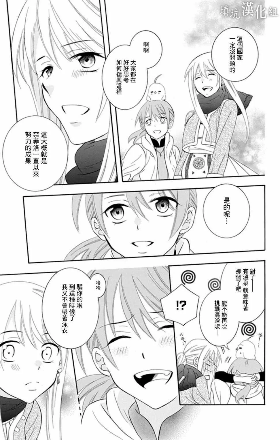 第102话 第13页