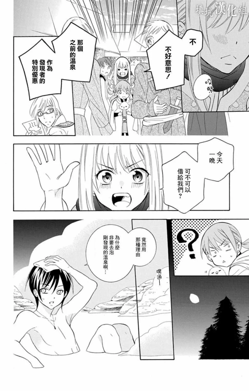 第102话 第14页