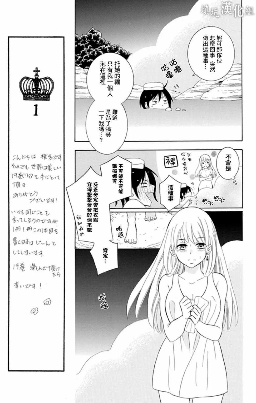 第102话 第15页