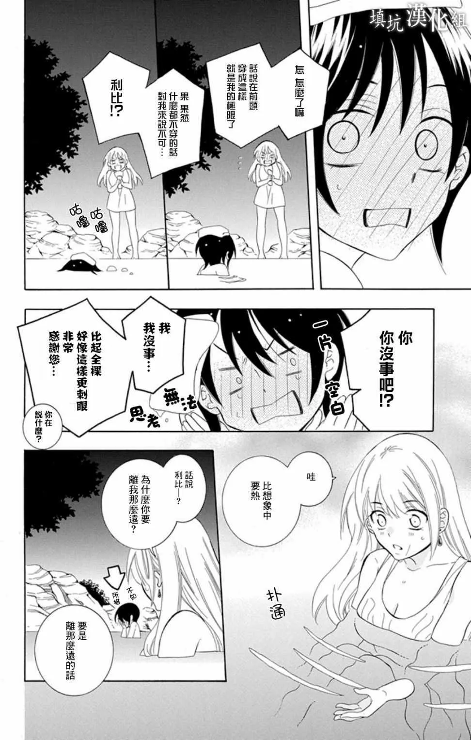 第102话 第16页