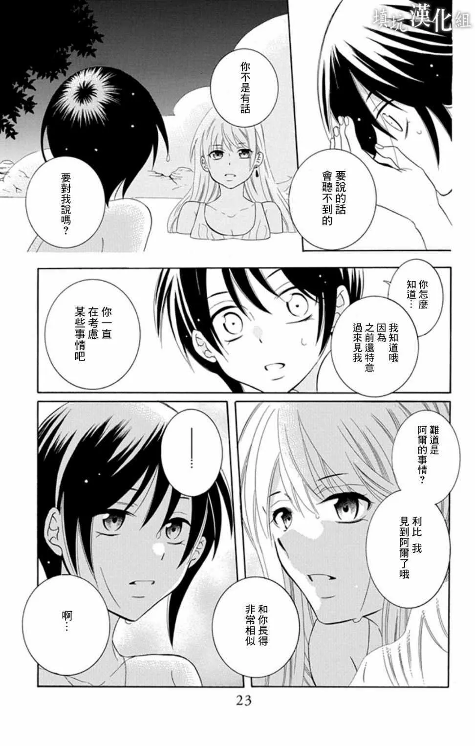 第102话 第17页