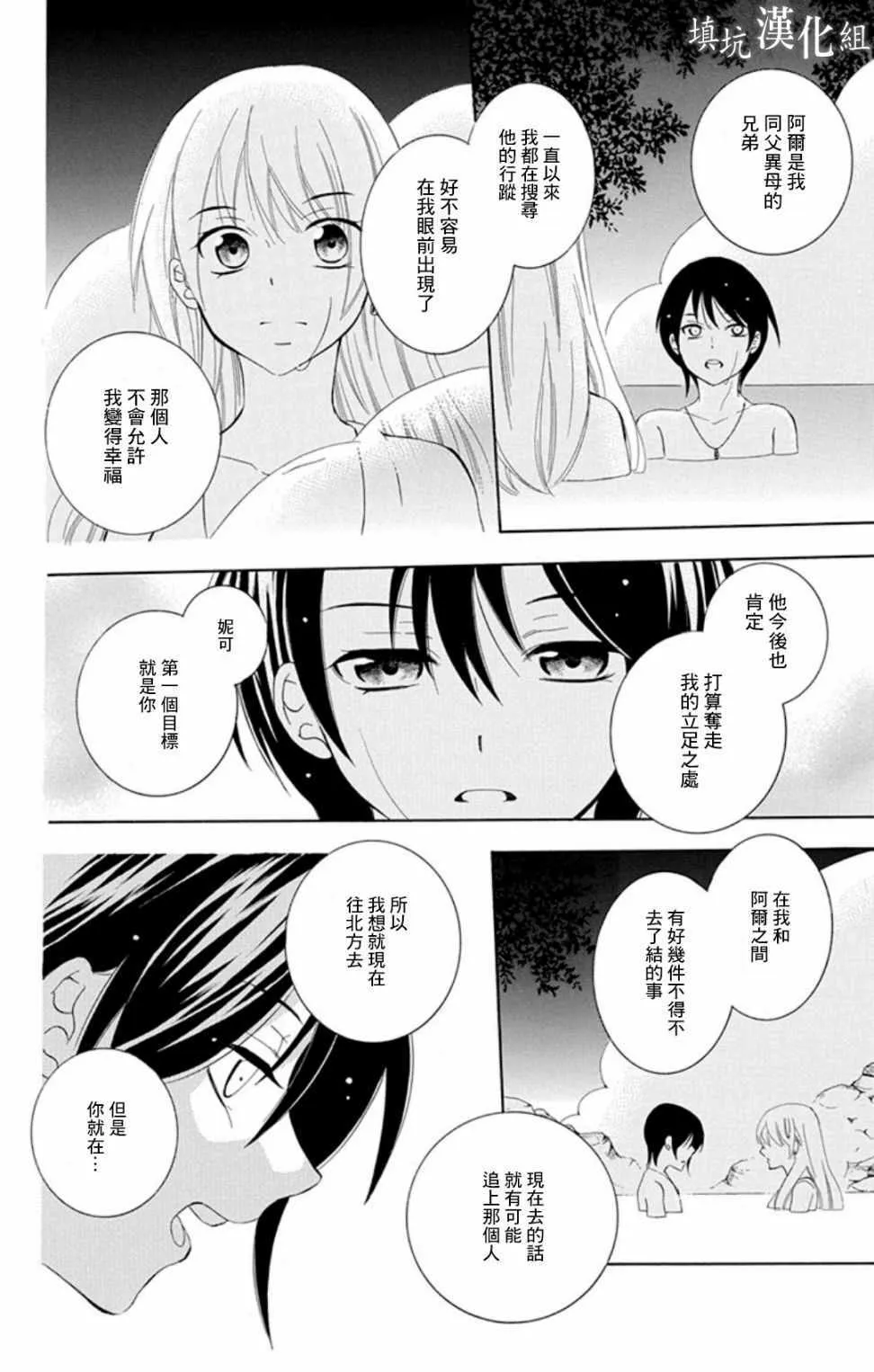 第102话 第18页