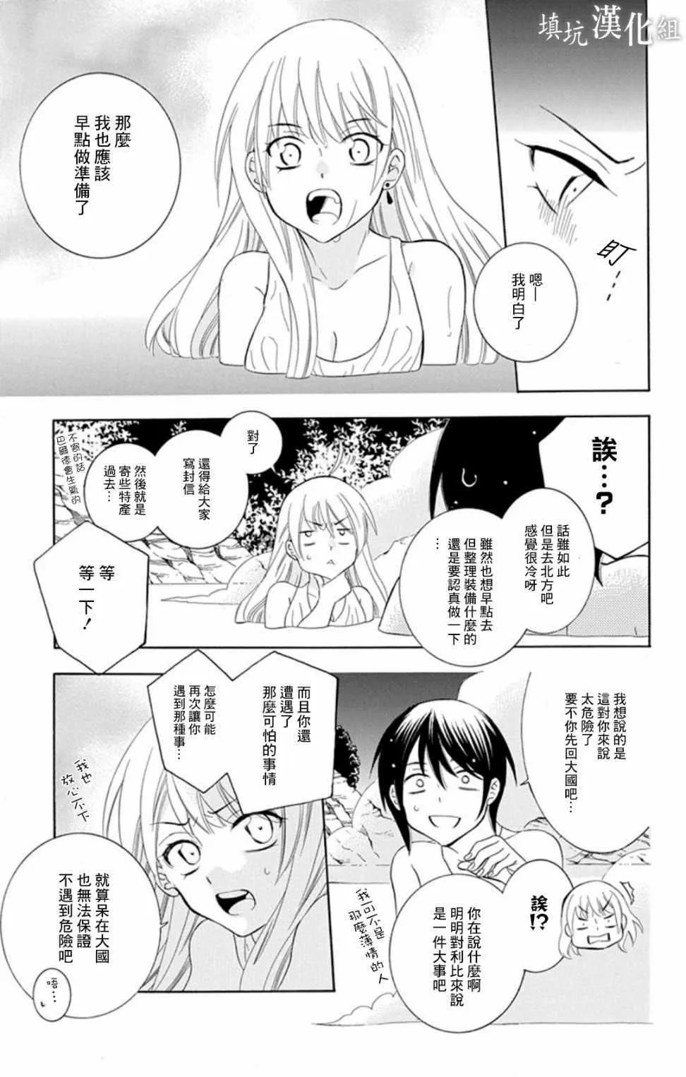 第102话 第19页