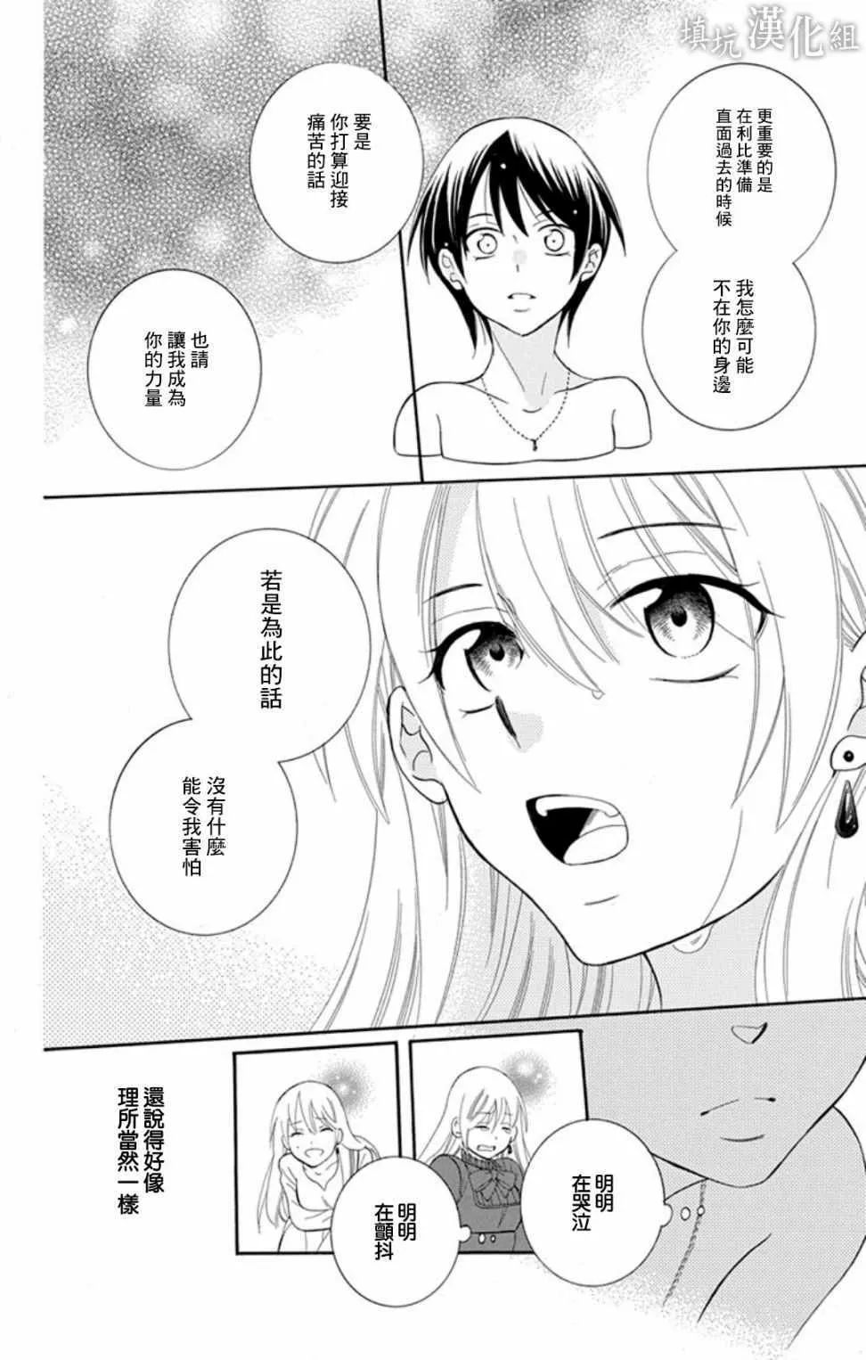 第102话 第20页