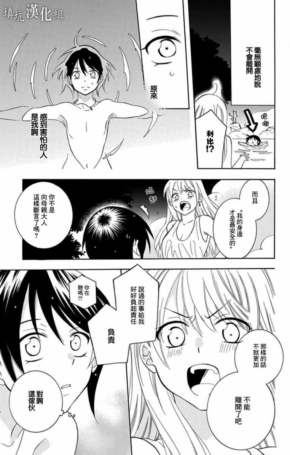 第102话 第21页