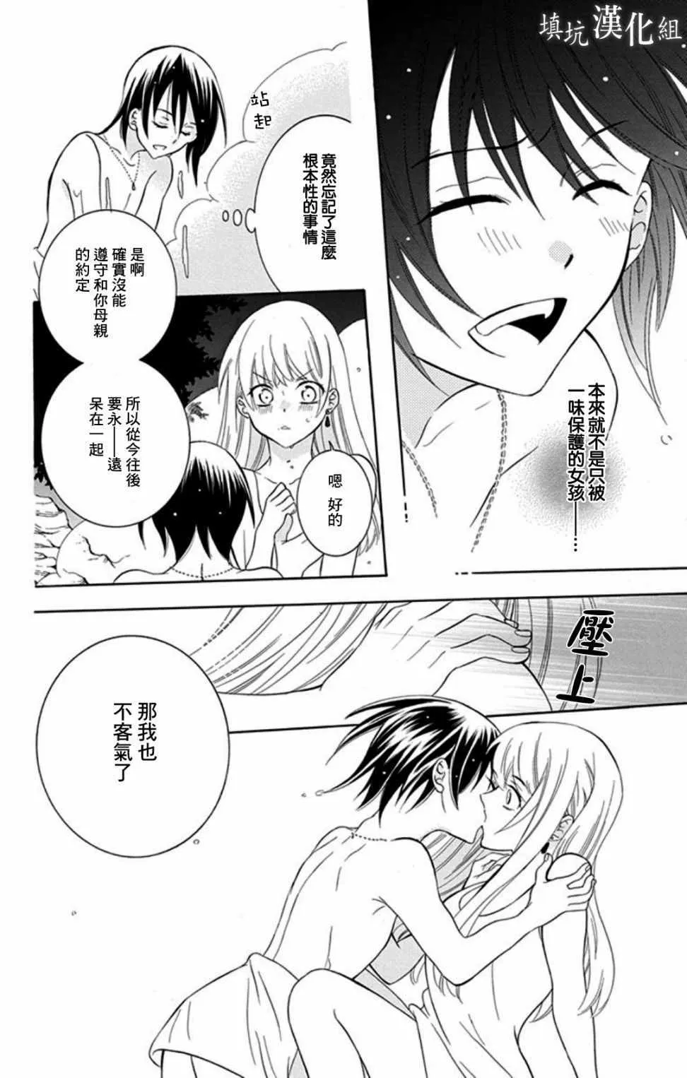 第102话 第22页