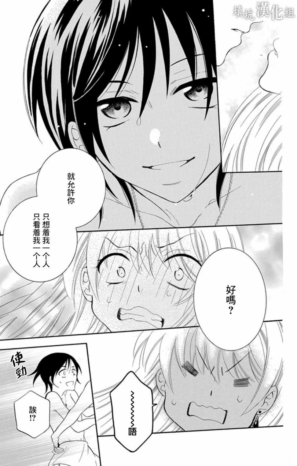 第102话 第23页