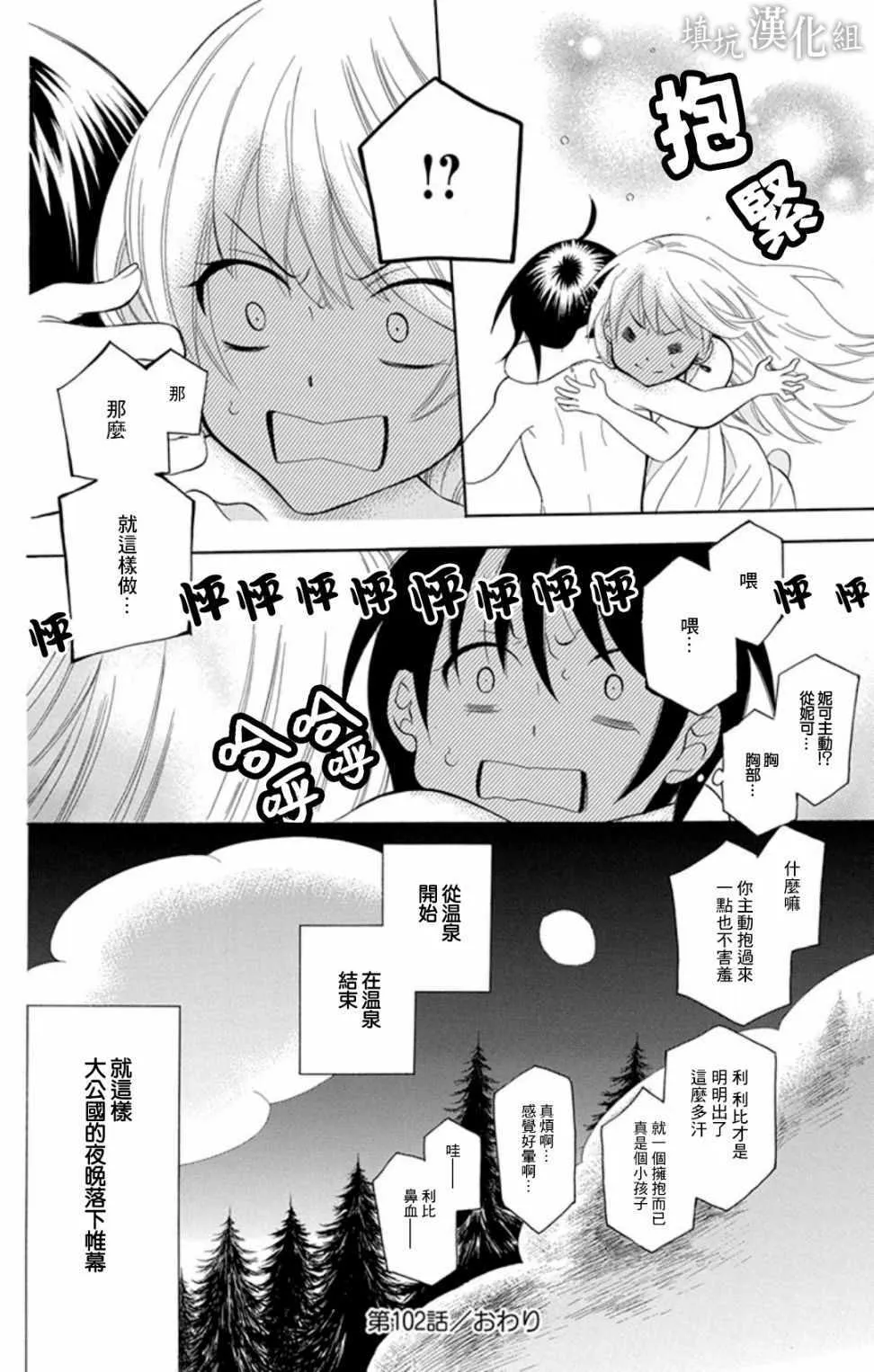 第102话 第24页