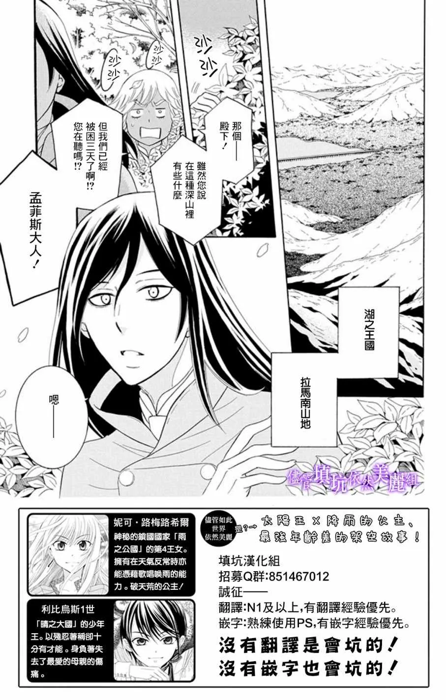 第103话 第3页
