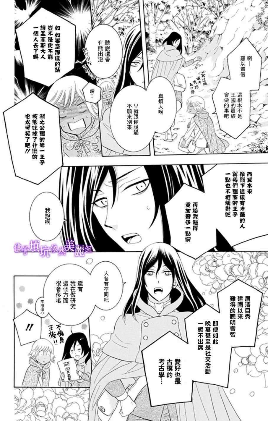 第103话 第4页