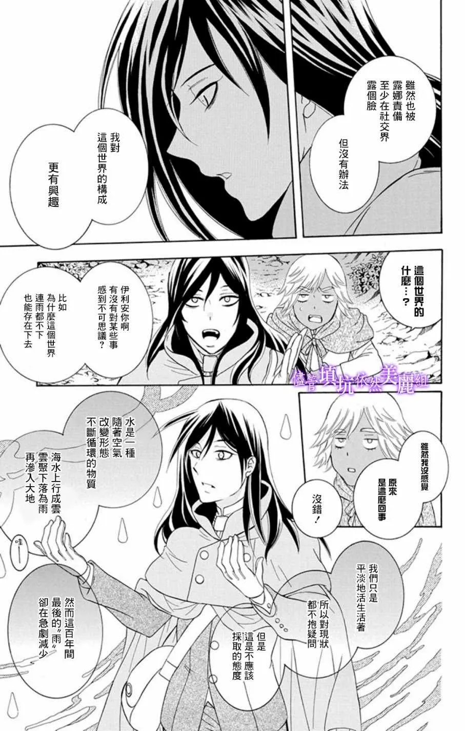 第103话 第5页