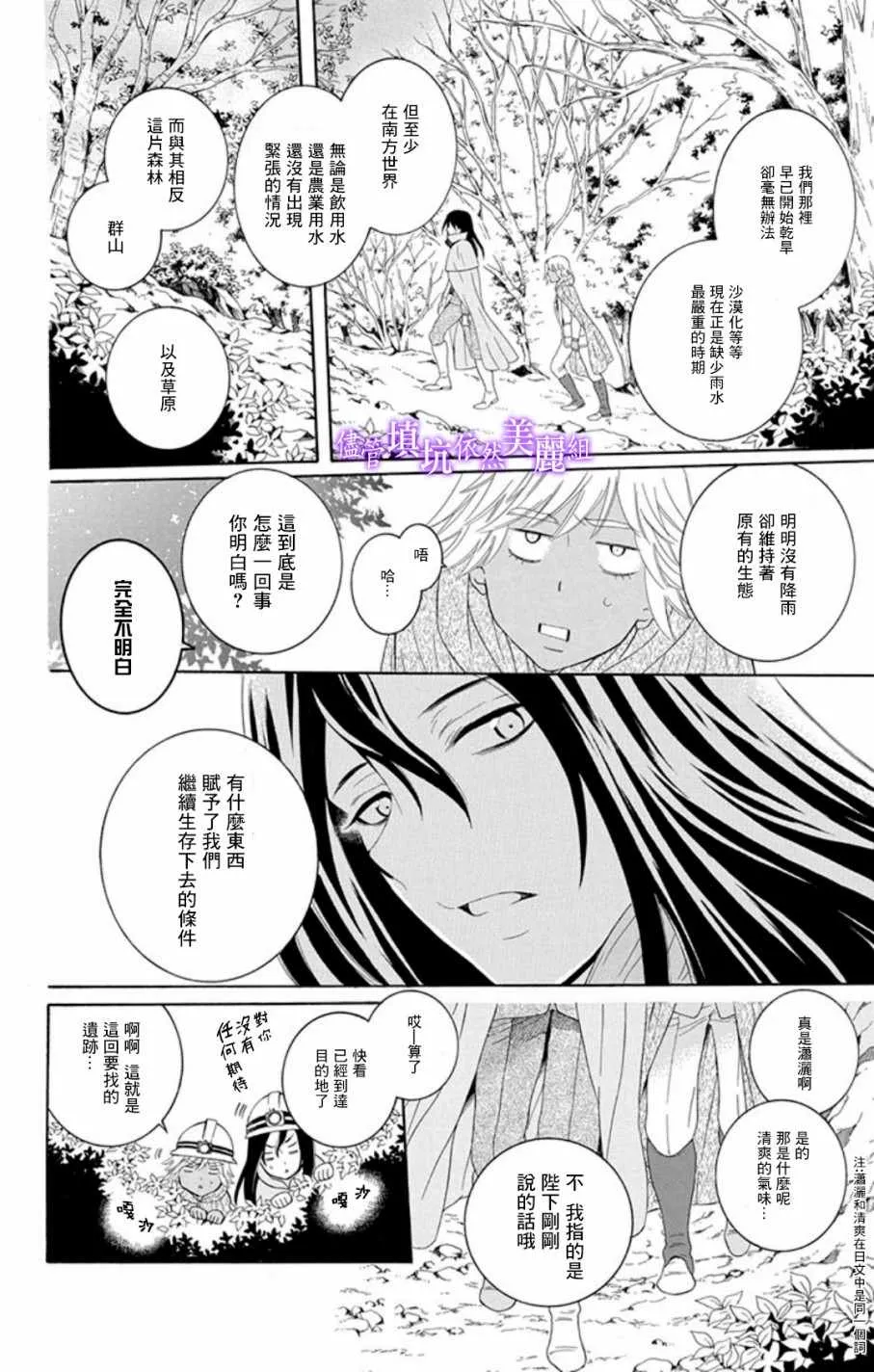 第103话 第6页