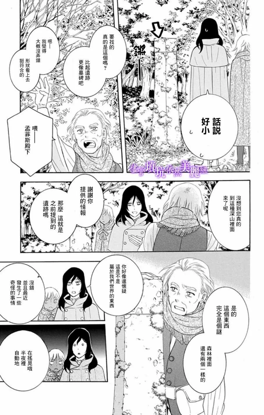 第103话 第7页