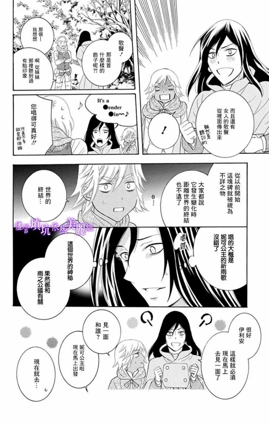 第103话 第8页