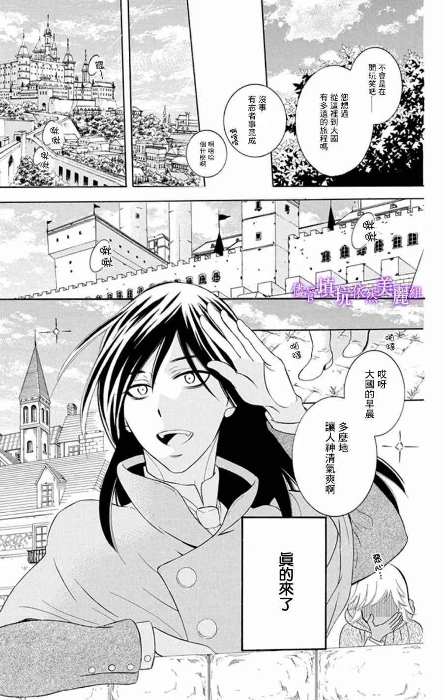 第103话 第9页