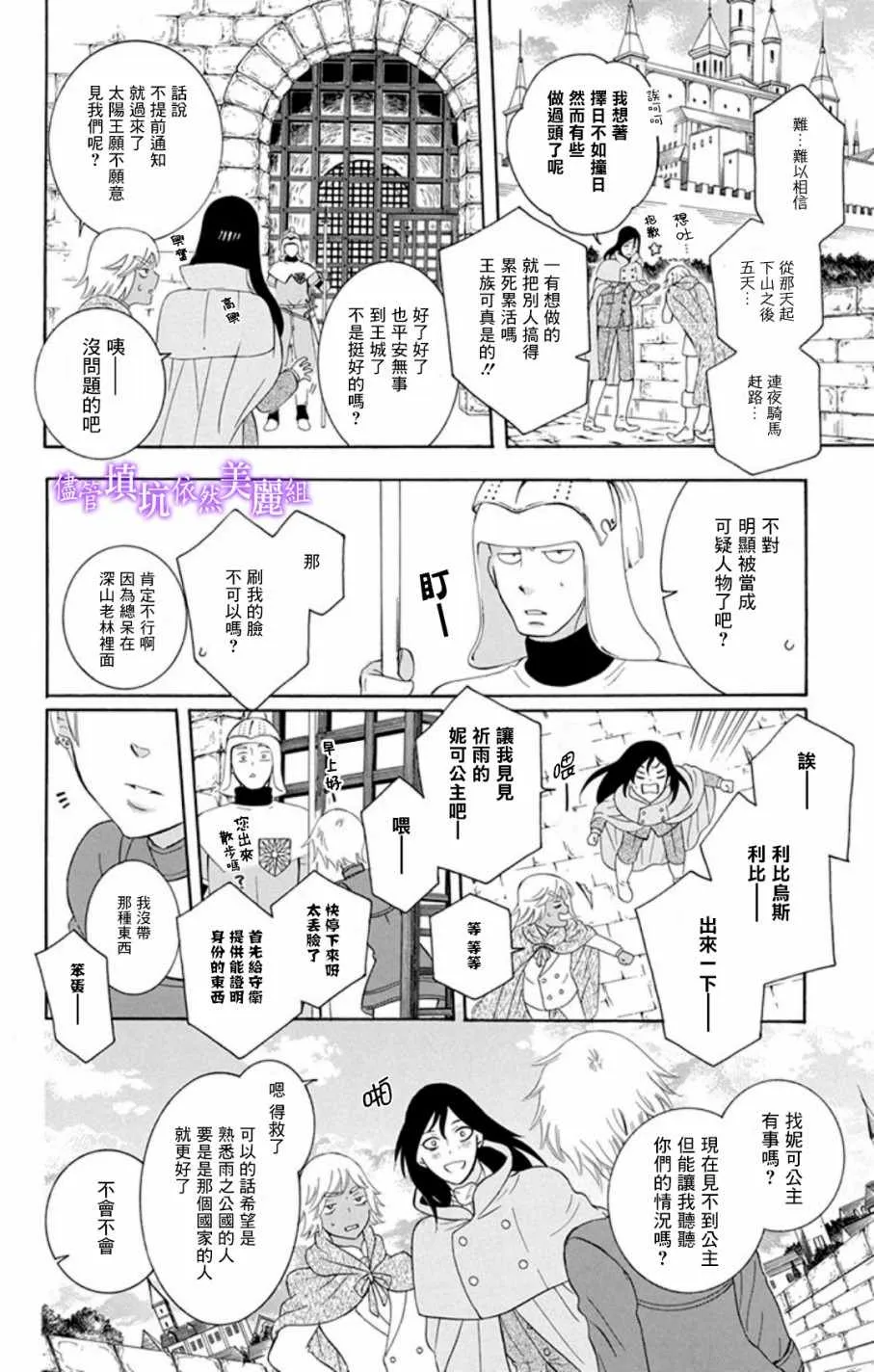 第103话 第10页