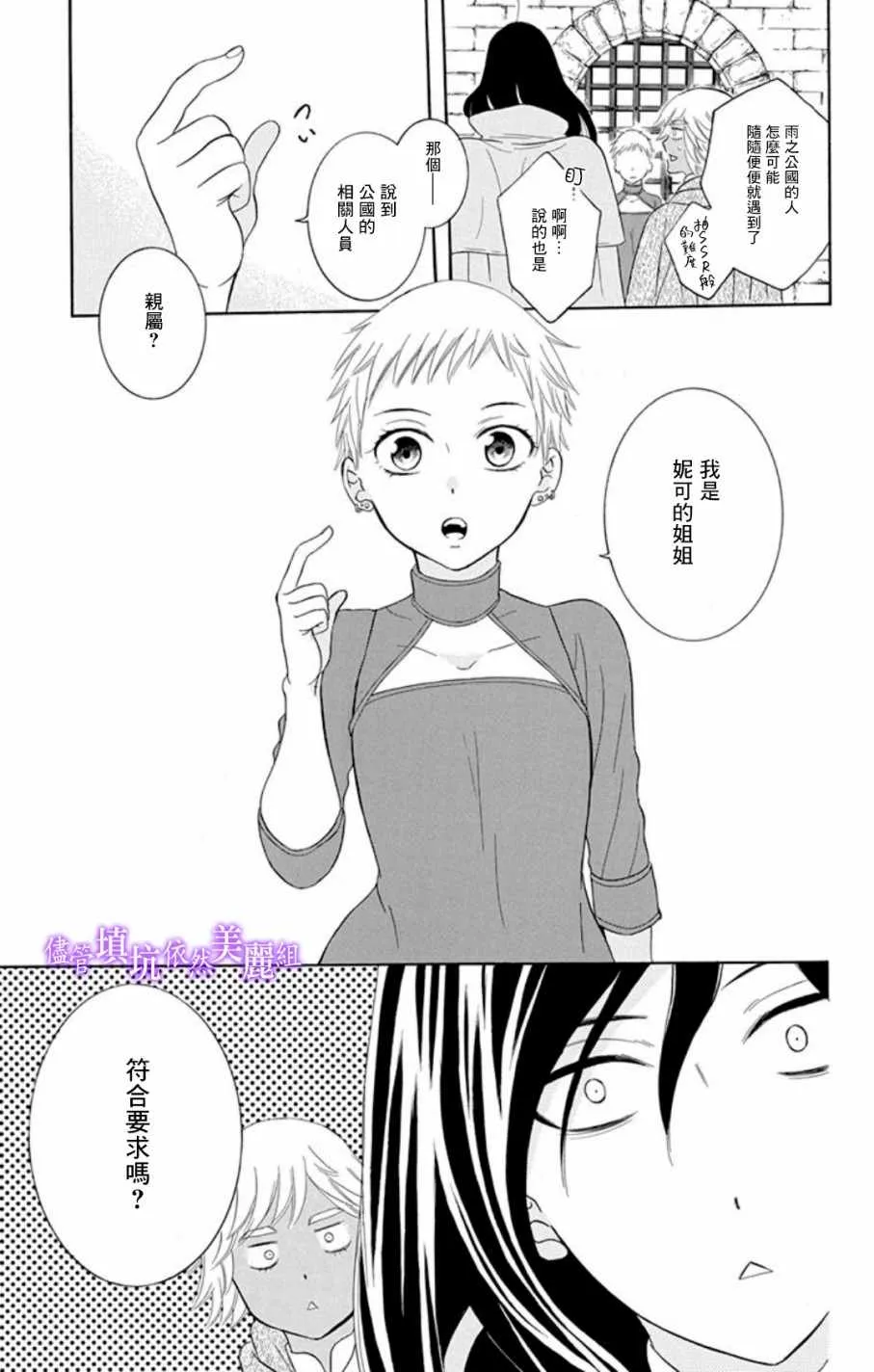 第103话 第11页