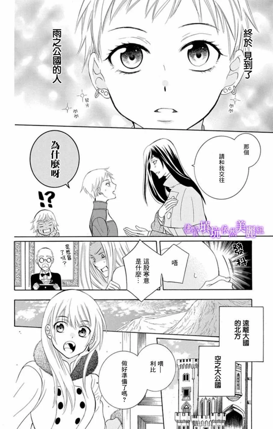 第103话 第12页