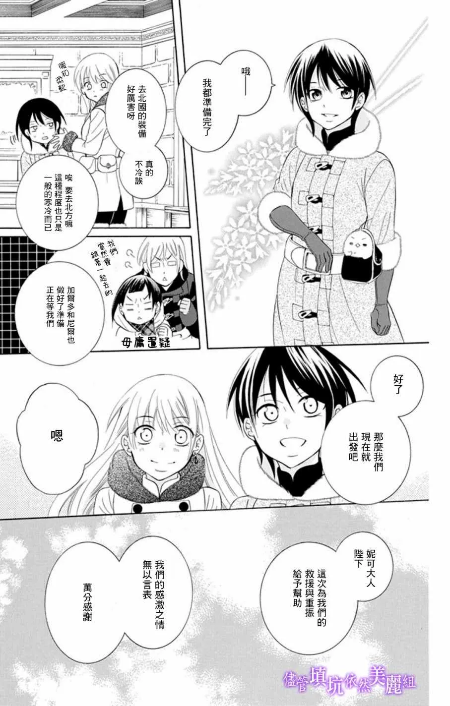 第103话 第13页