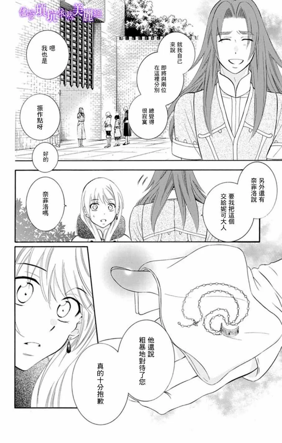 第103话 第14页