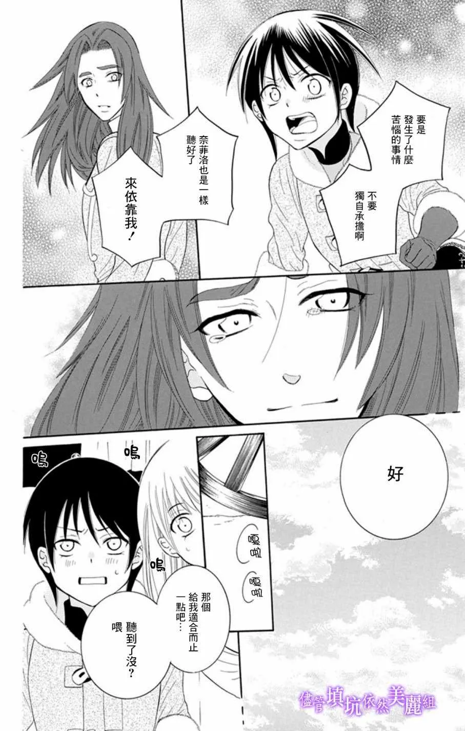 第103话 第16页