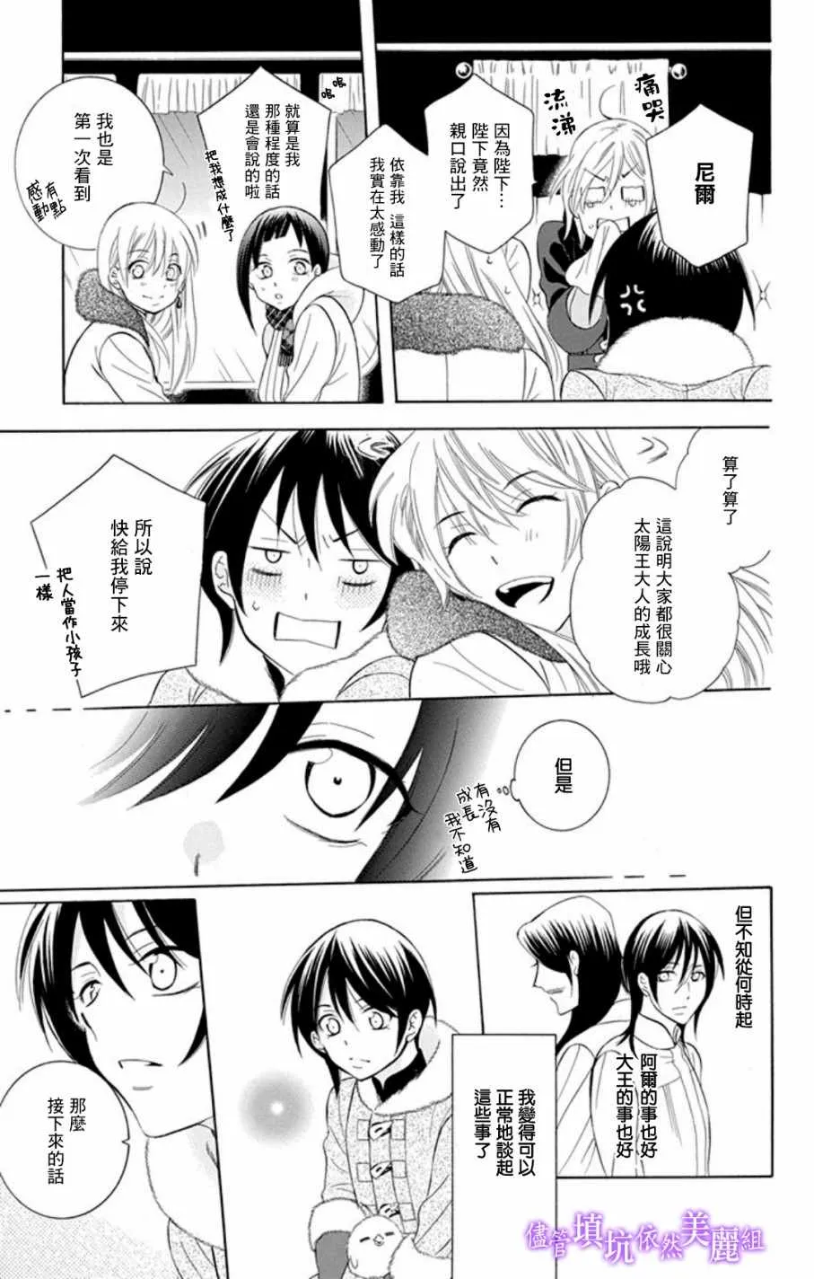 第103话 第17页