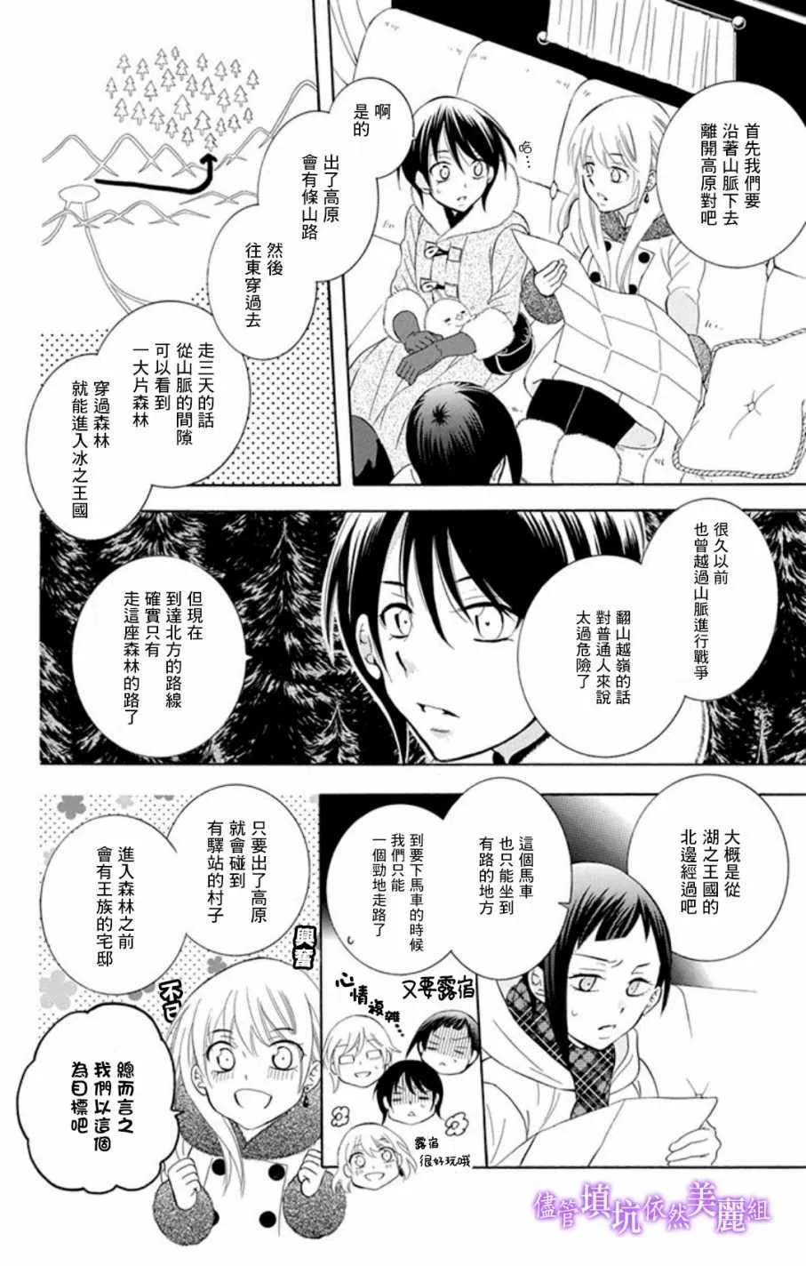 第103话 第18页