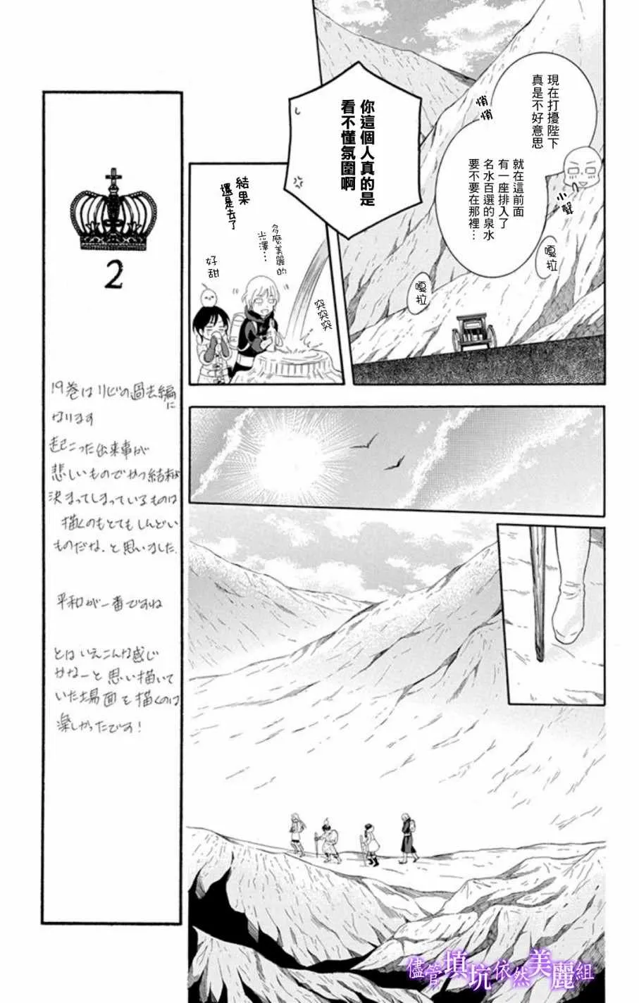 第103话 第19页