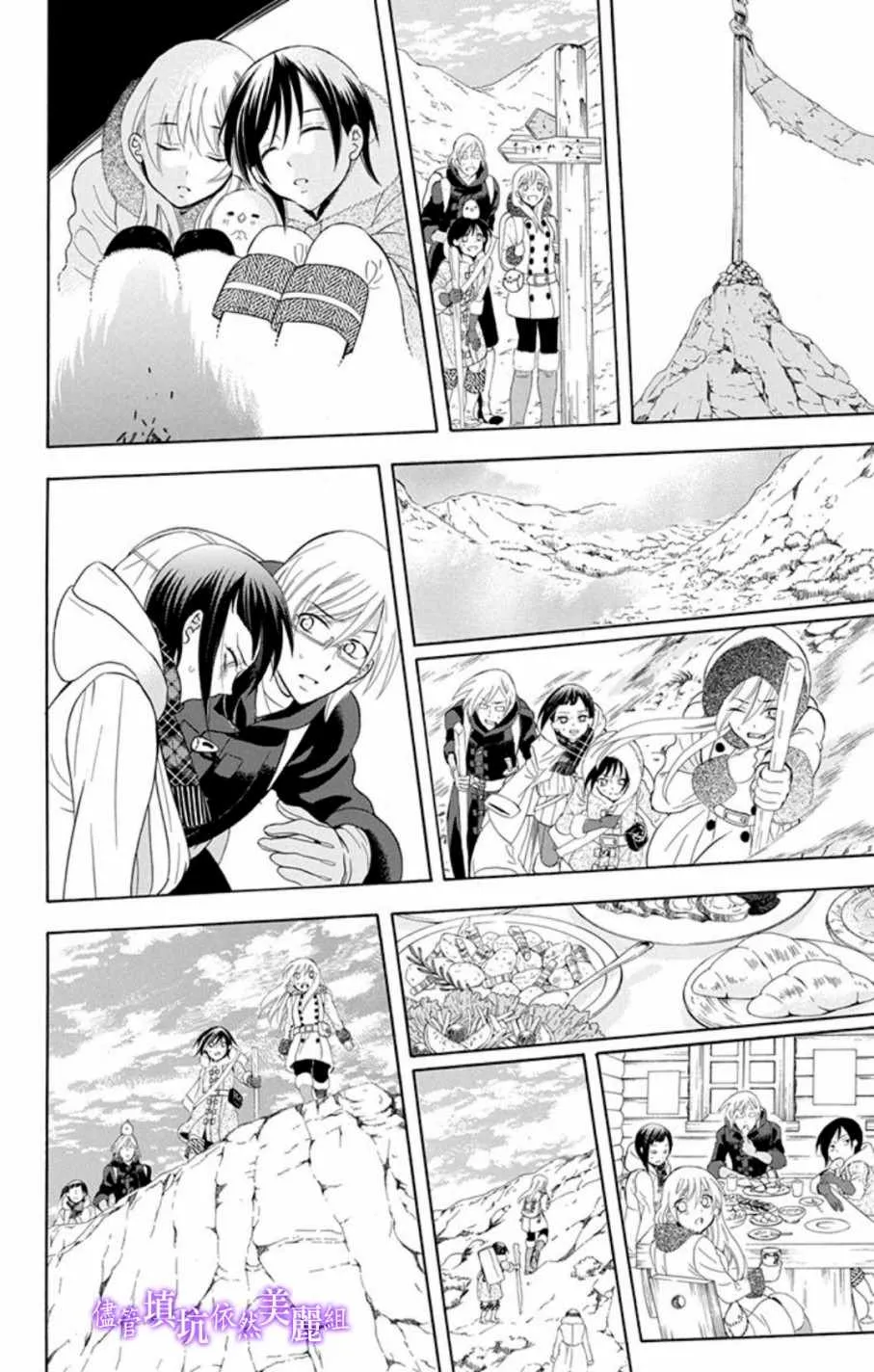 第103话 第20页