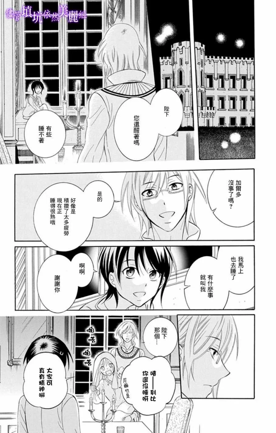 第103话 第22页