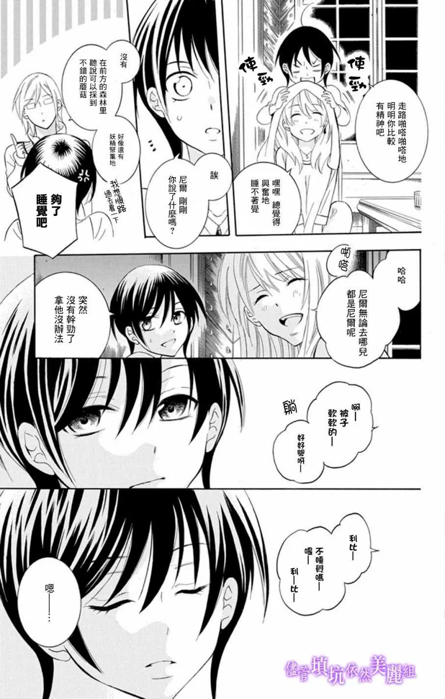 第103话 第23页
