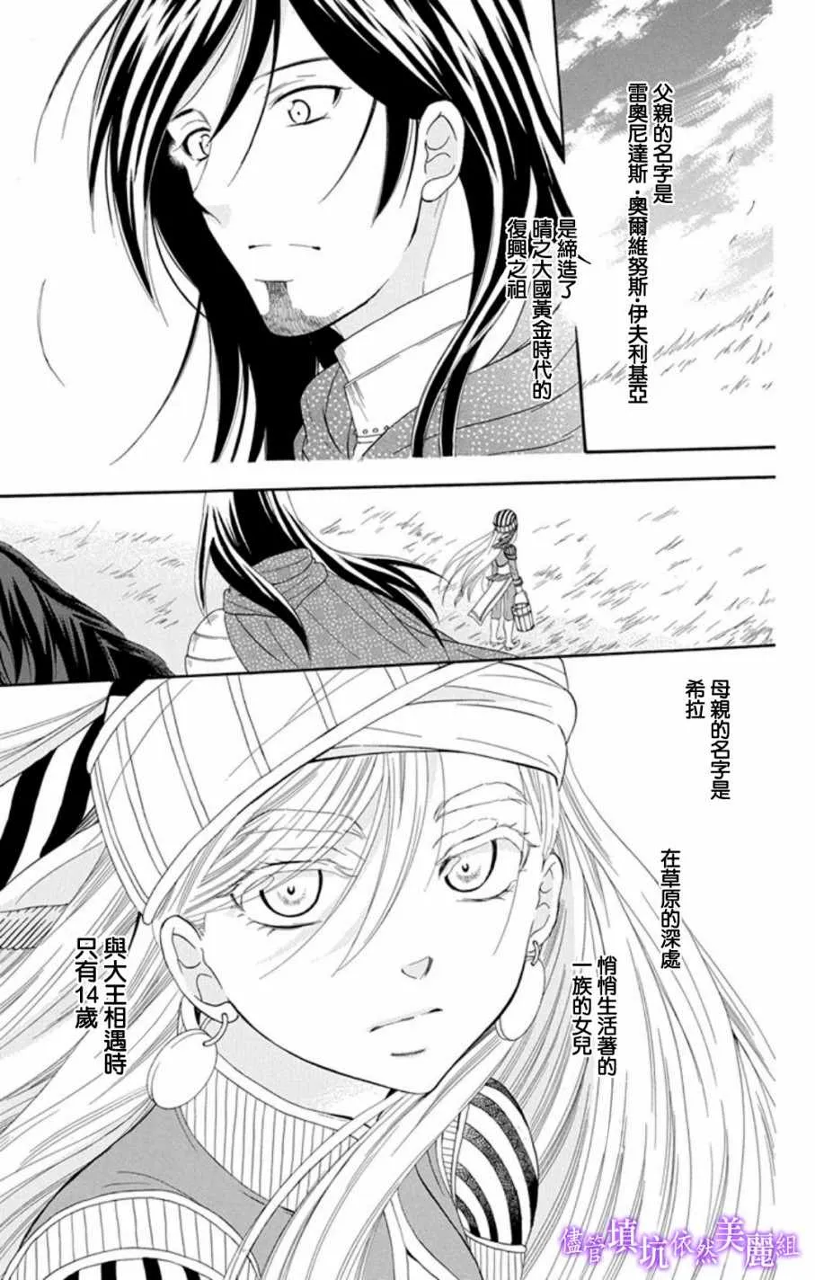 第103话 第27页