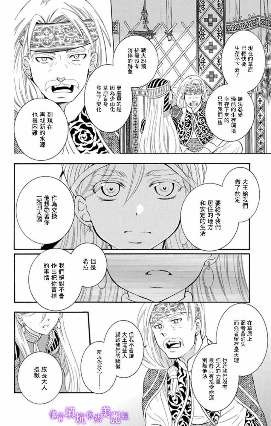 第103话 第28页
