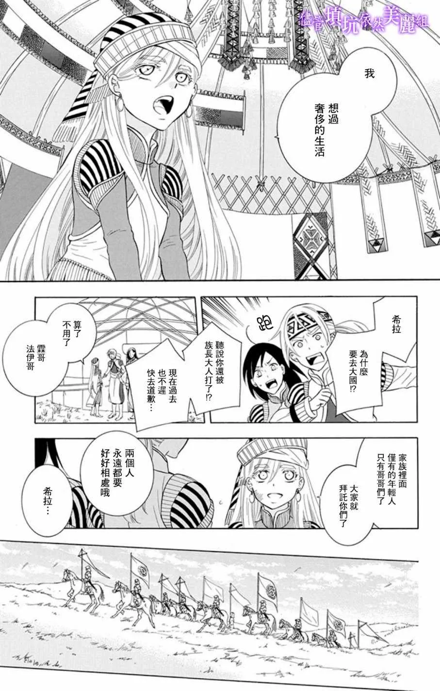 第103话 第29页