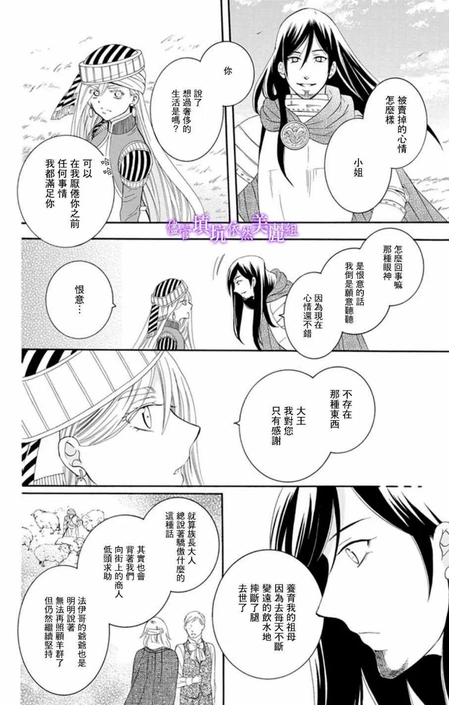 第103话 第30页