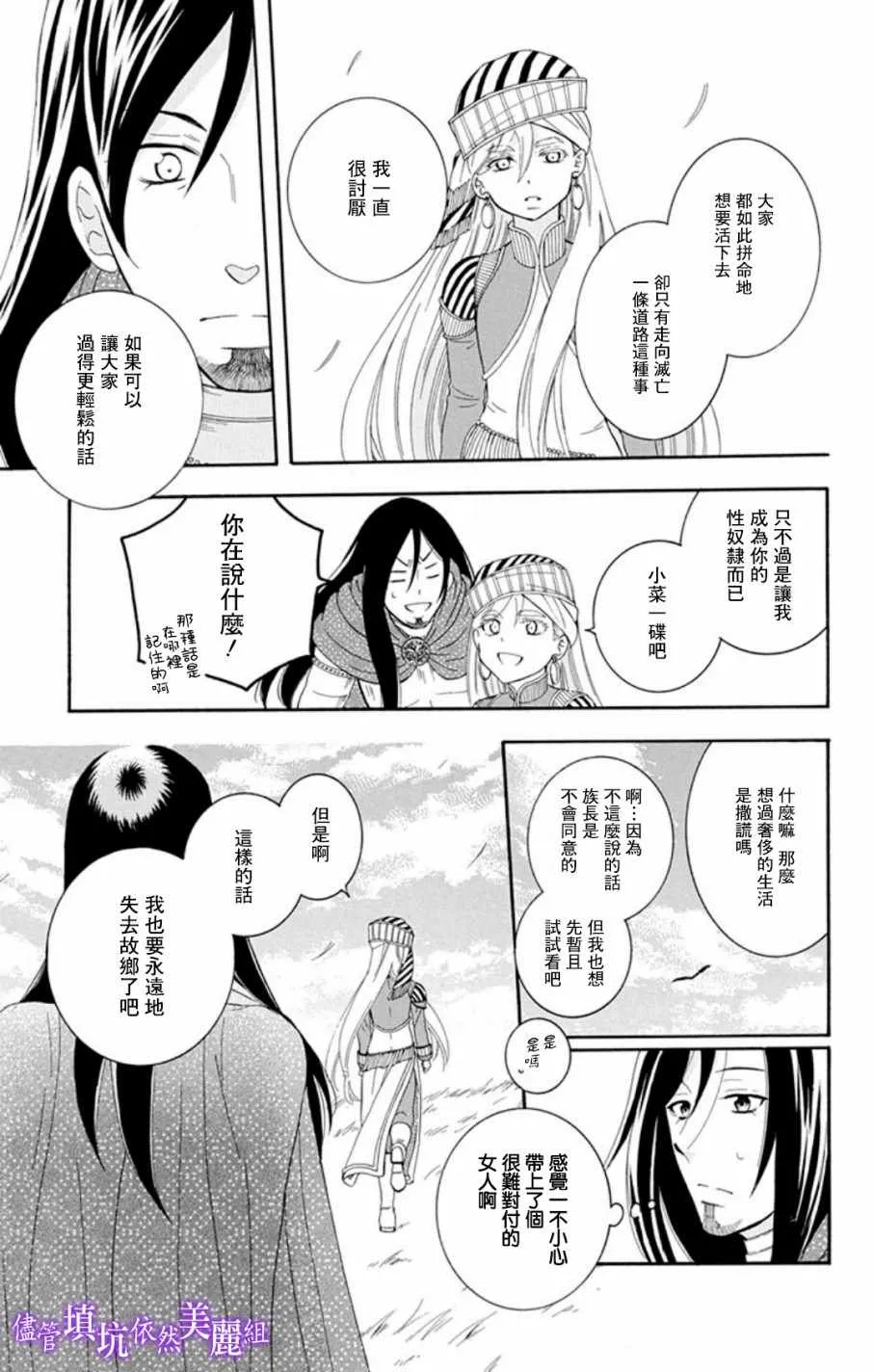 第103话 第31页