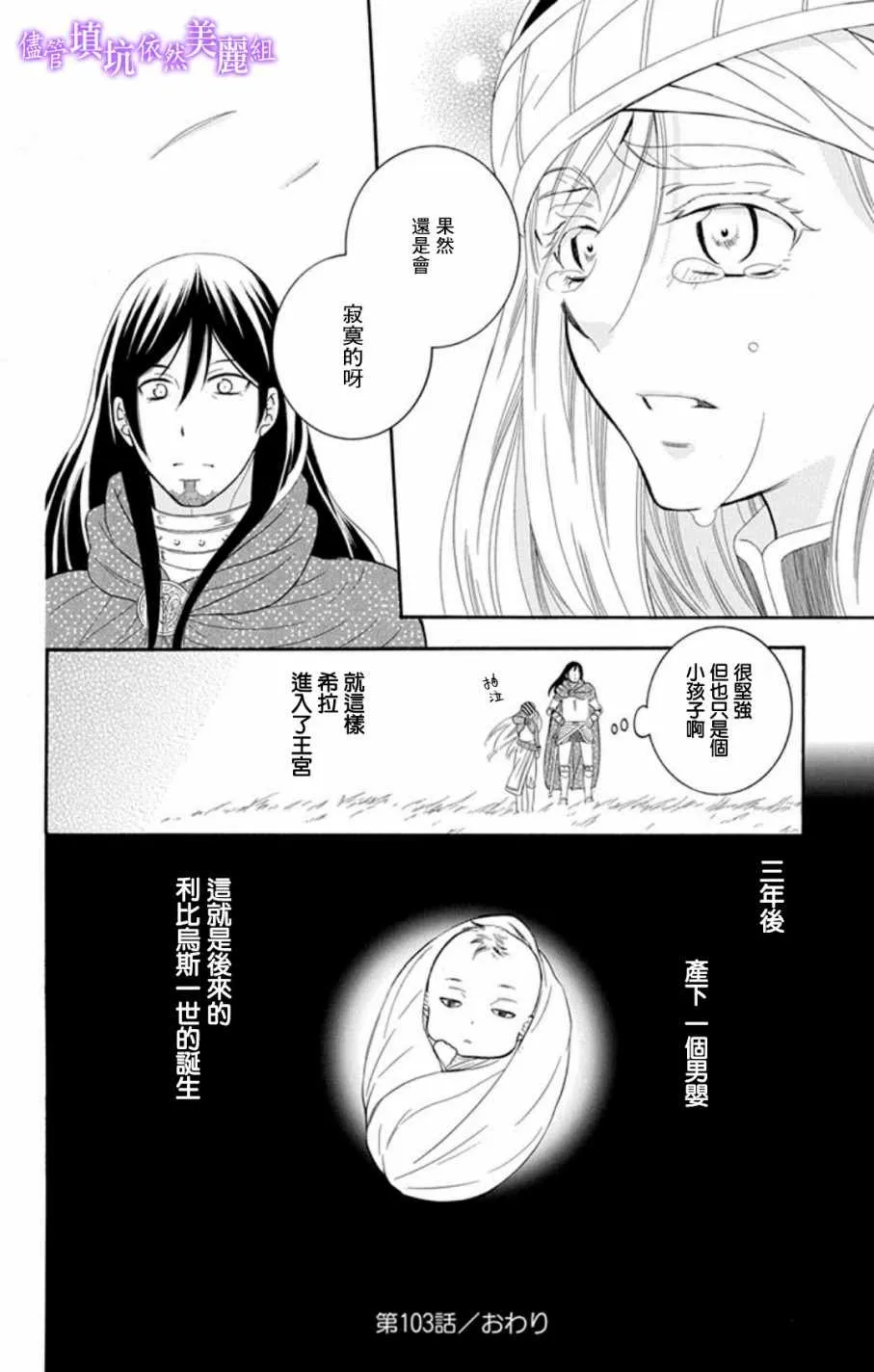 第103话 第32页