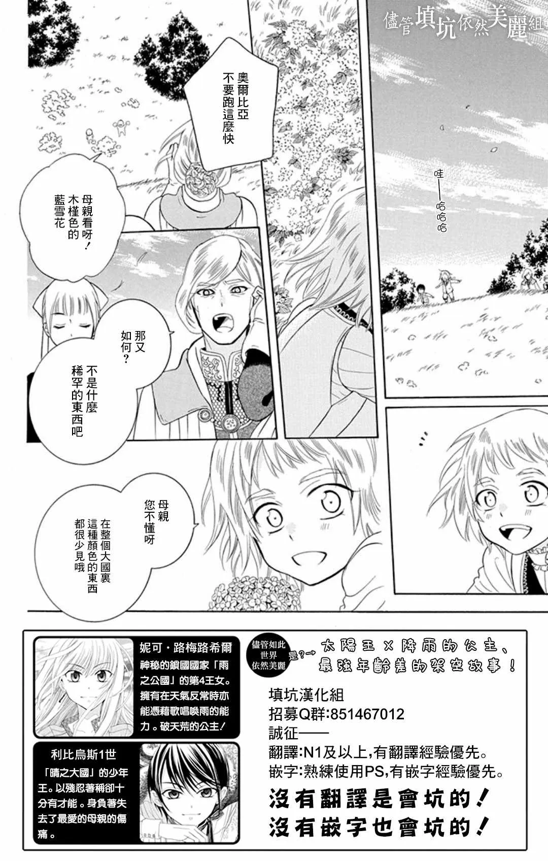 第104话 第2页