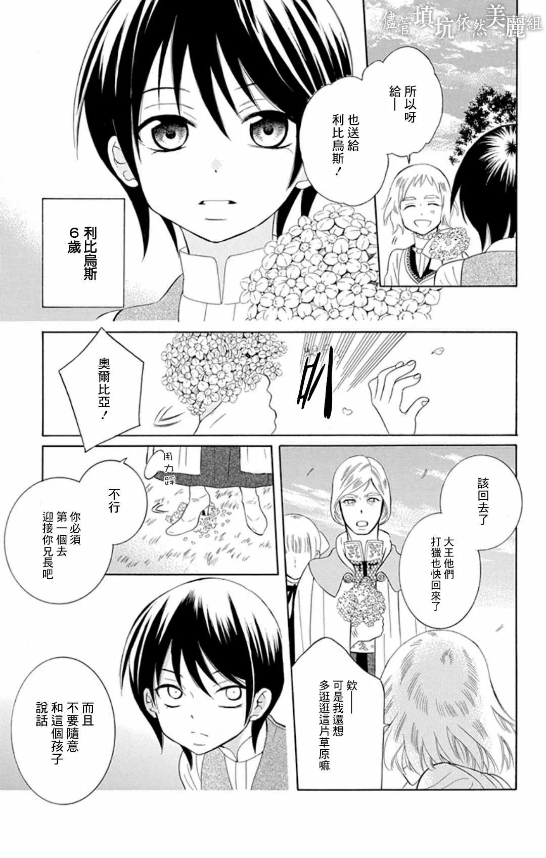 第104话 第3页
