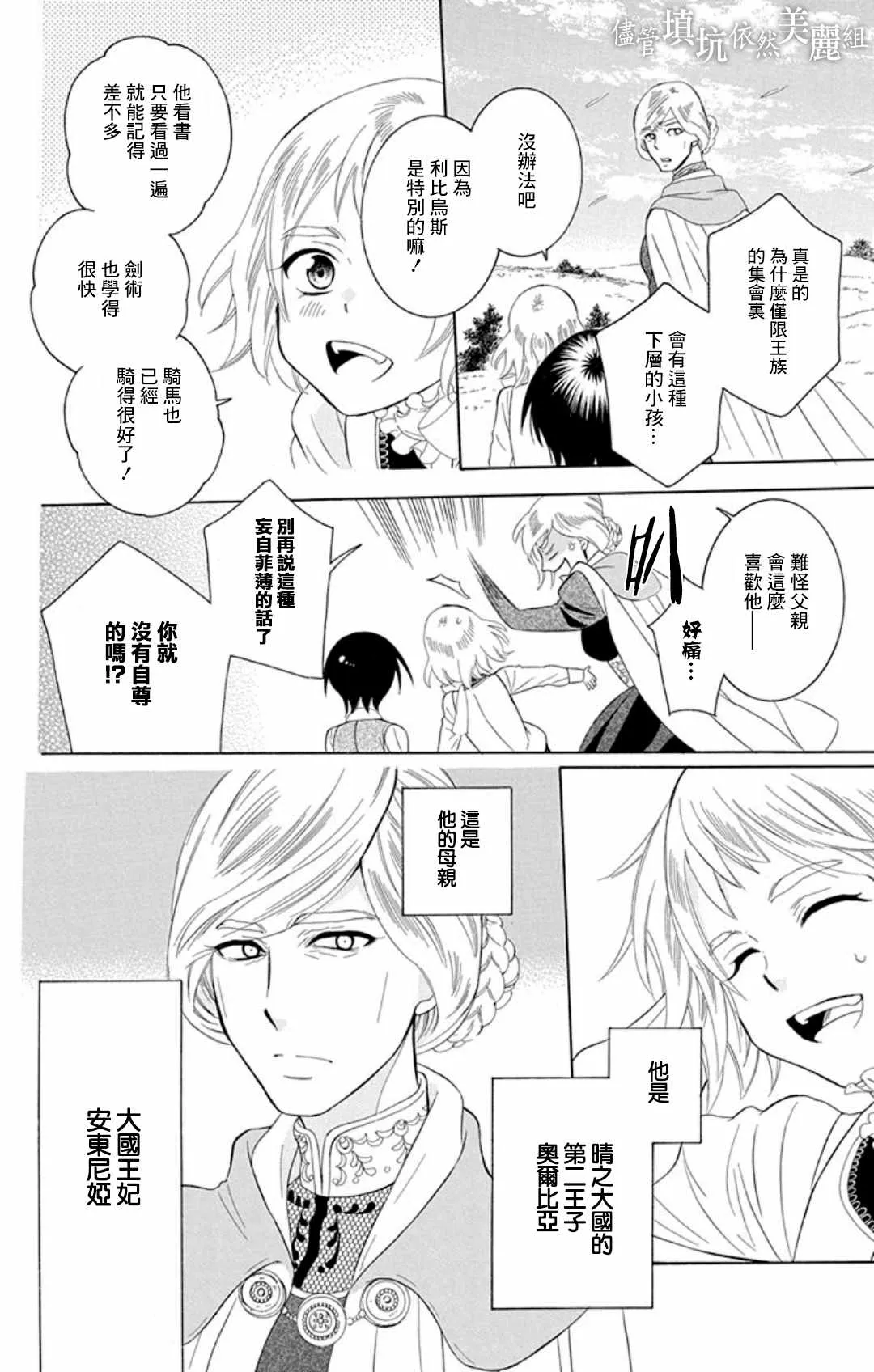 第104话 第4页
