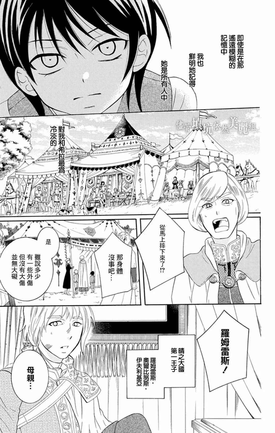 第104话 第5页