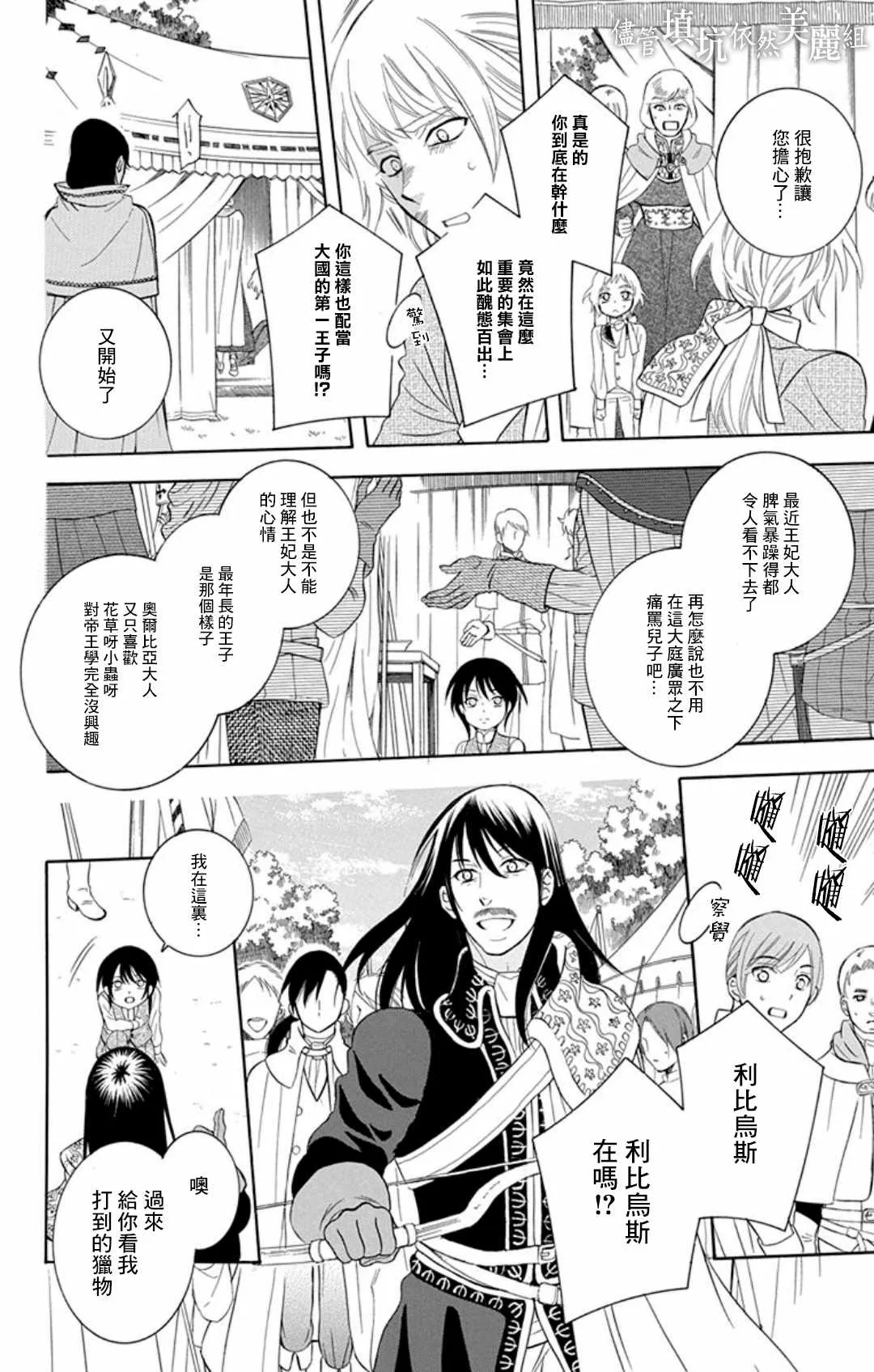 第104话 第6页